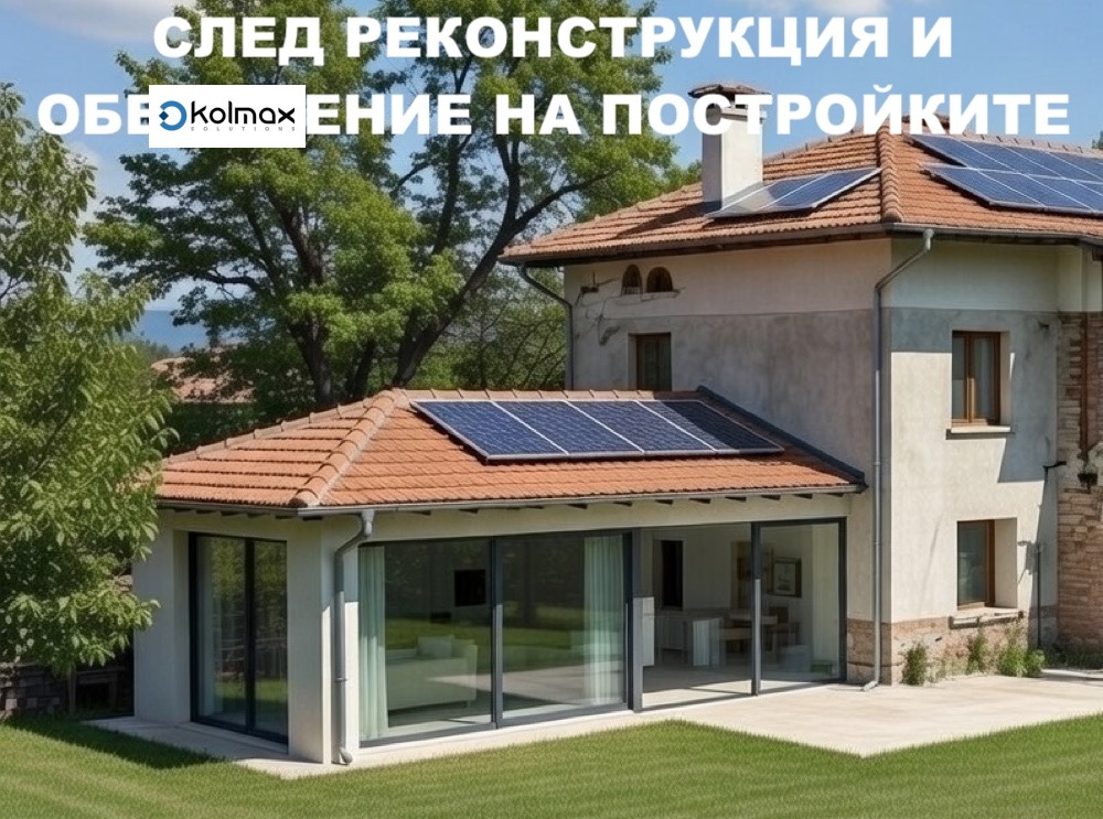 Продава КЪЩА, с. Крушовица, област София област, снимка 2 - Къщи - 54480564