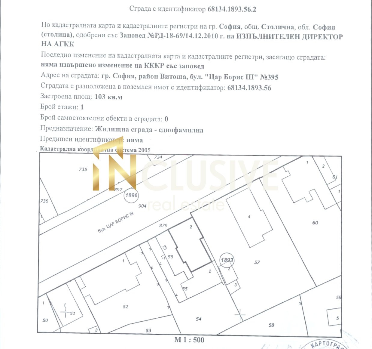 Продава ПАРЦЕЛ, гр. София, Княжево, снимка 2 - Парцели - 54103771