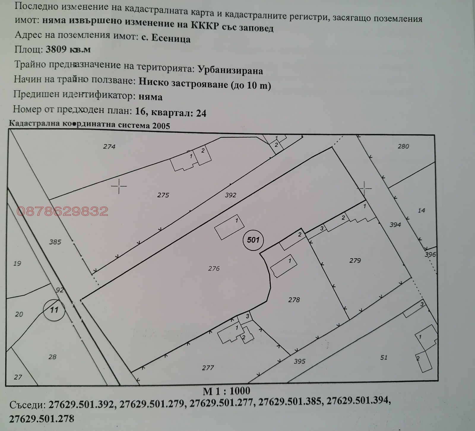 Продава ПАРЦЕЛ, с. Есеница, област Варна