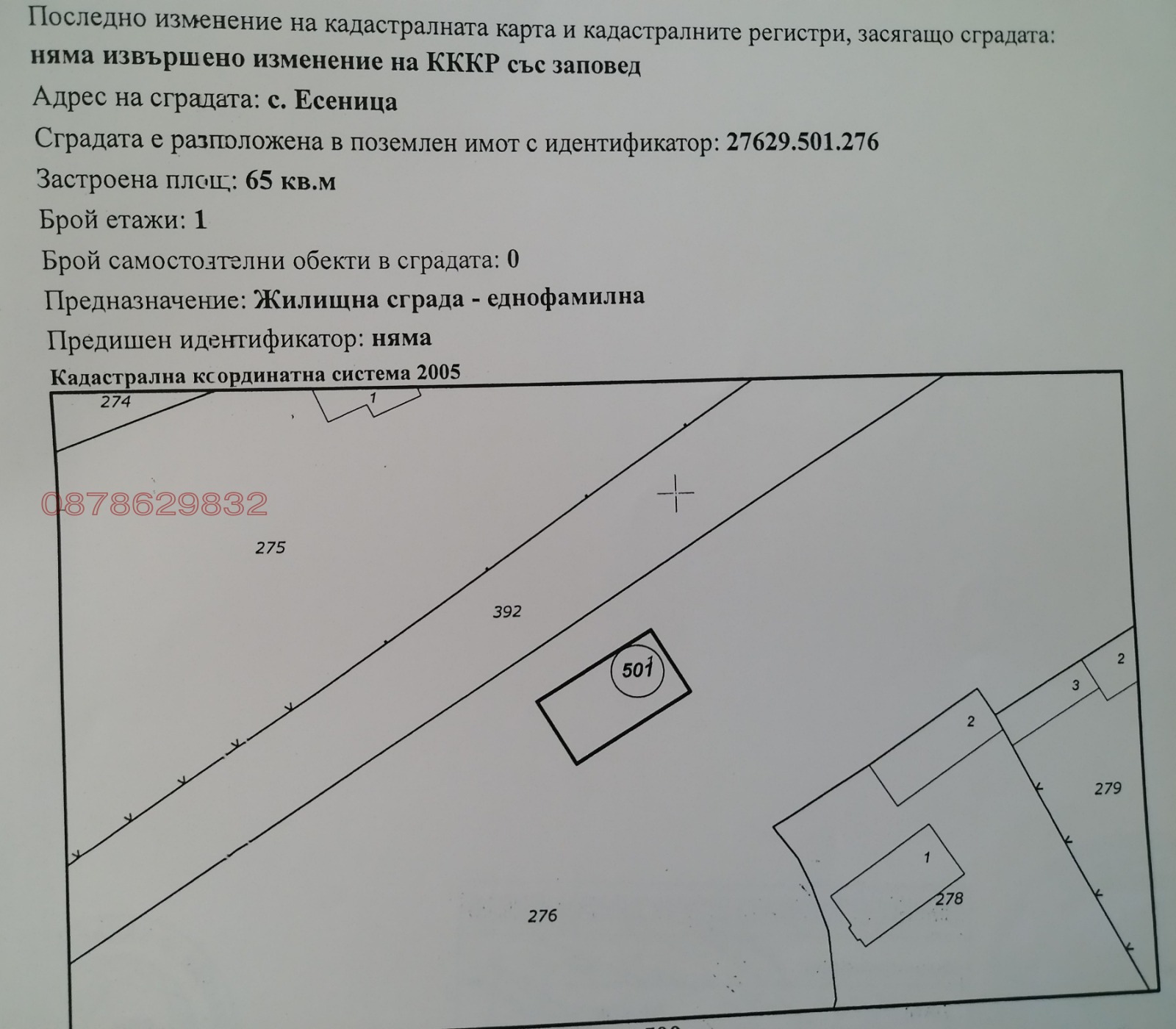 Продава ПАРЦЕЛ, с. Есеница, област Варна, снимка 2 - Парцели - 55678432