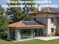 Продава КЪЩА, с. Крушовица, област София област, снимка 2