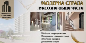 Продава 2-стаен град Пловдив Христо Смирненски - [1] 