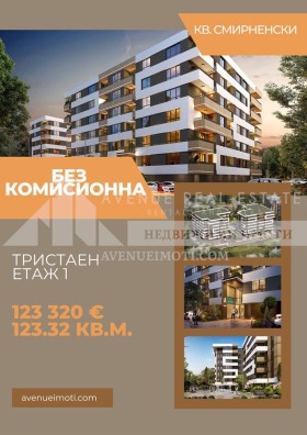 2 bedroom Hristo Smirnenski, Plovdiv 1