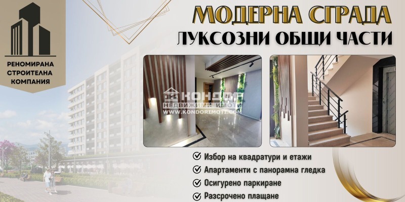 Продава 2-СТАЕН, гр. Пловдив, Христо Смирненски, снимка 1 - Aпартаменти - 47980088