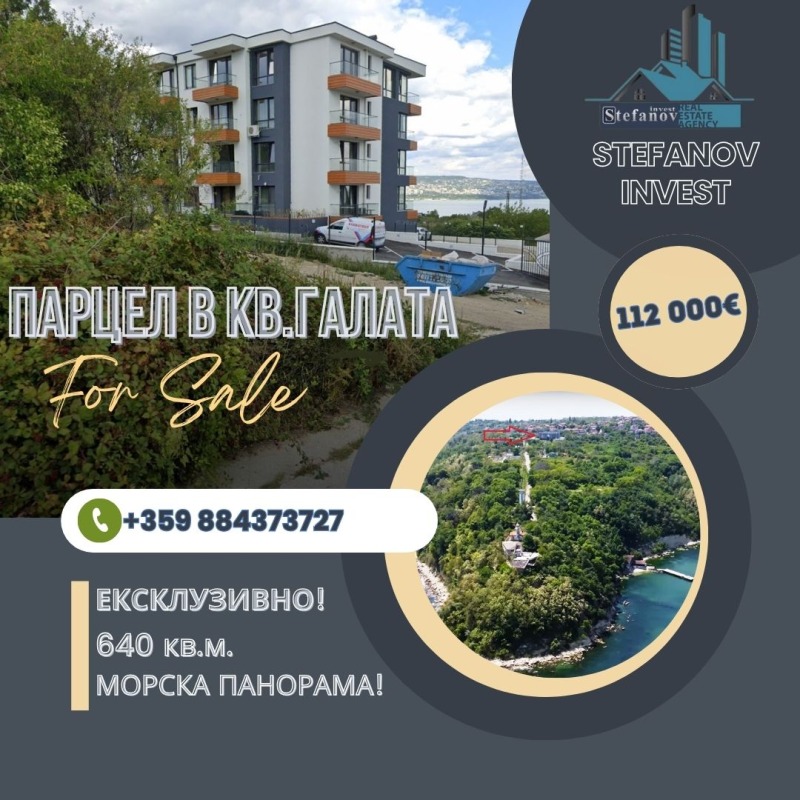 Продава  Парцел град Варна , Галата , 640 кв.м | 23997329