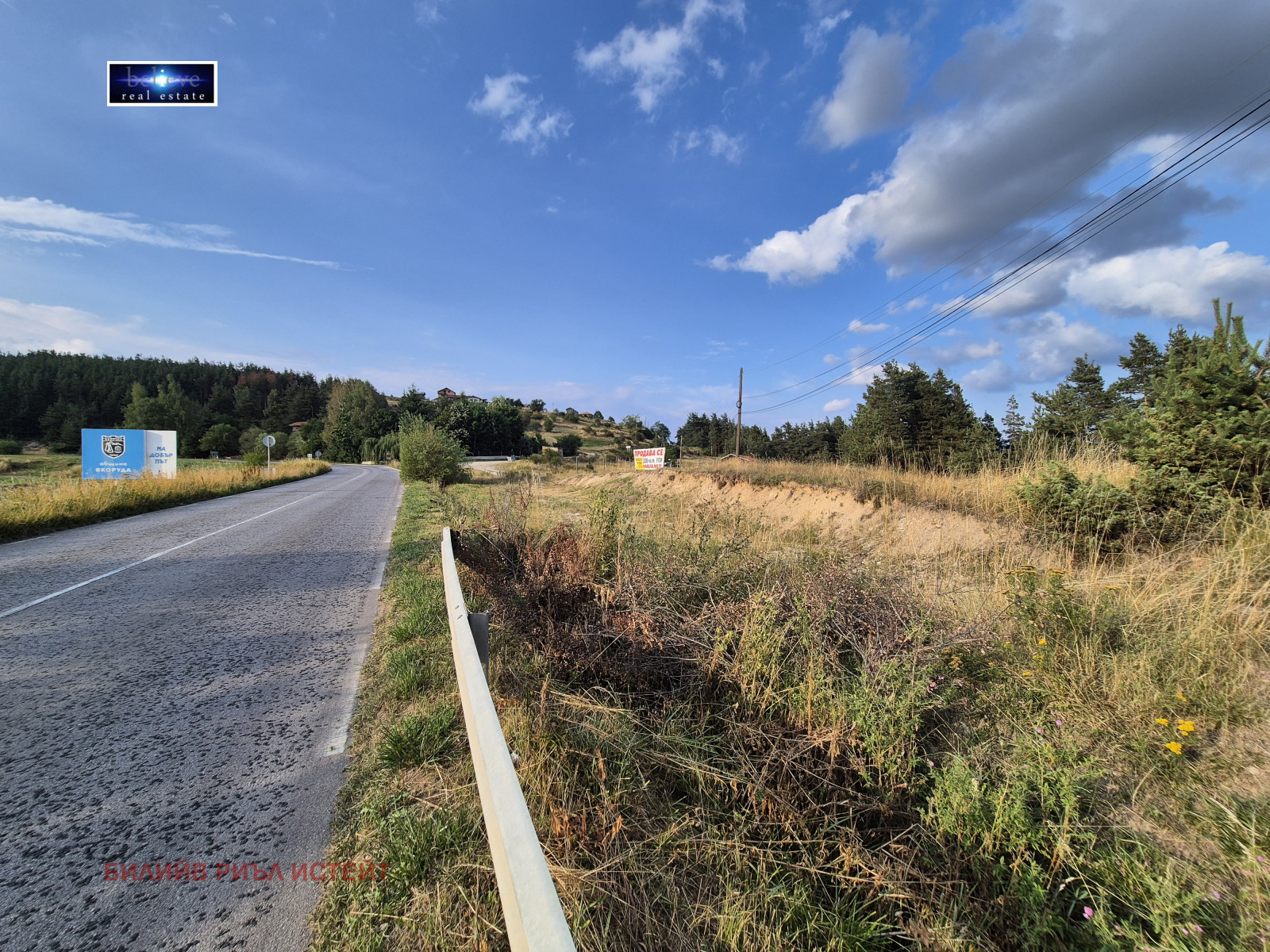 Продава ПАРЦЕЛ, с. Аврамово, област Благоевград, снимка 2 - Парцели - 51306294