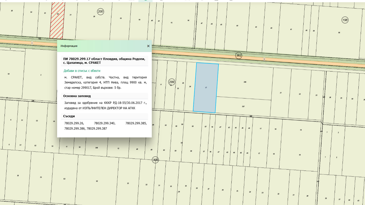 Продава ПАРЦЕЛ | Imot.bg — изображение 2