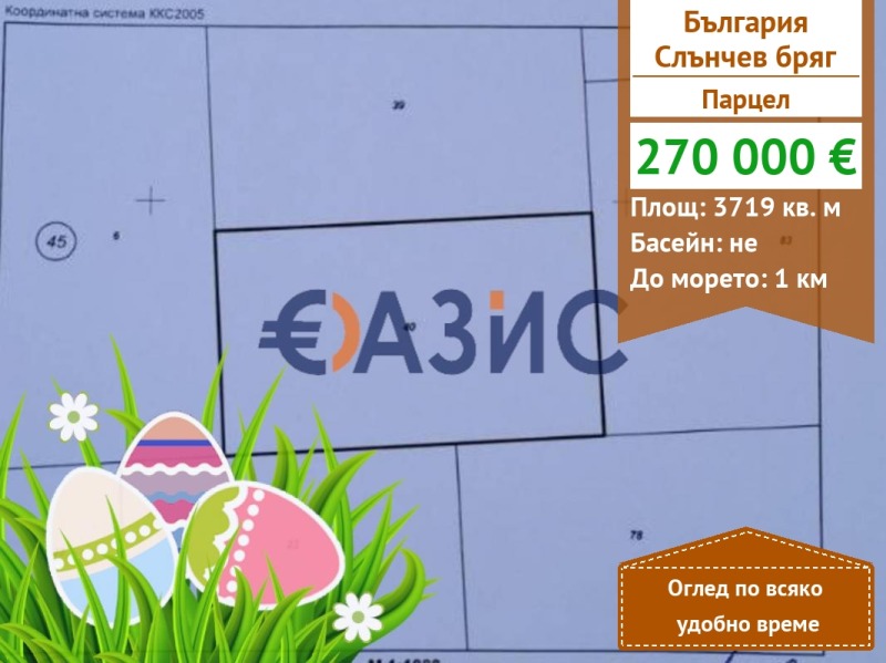 Продава ПАРЦЕЛ, к.к. Слънчев бряг, област Бургас, снимка 1 - Парцели - 42127340