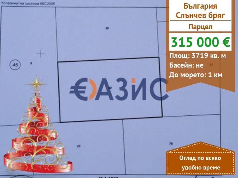 Продава ПАРЦЕЛ, к.к. Слънчев бряг, област Бургас