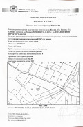 Продава ЗЕМЕДЕЛСКА ЗЕМЯ, гр. Куклен, област Пловдив, снимка 7