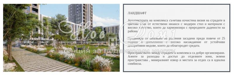 Продава 3-СТАЕН | Imot.bg — изображение 9