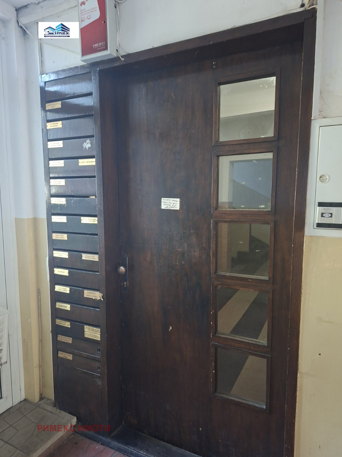 Продава 2-СТАЕН | Imot.bg — изображение 3