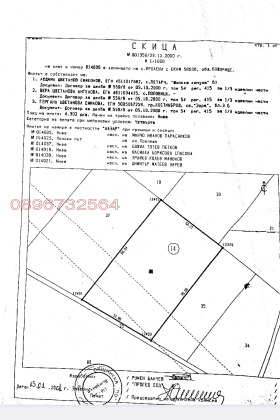 Продажба на имоти в гр. Божурище, област София — страница 9 - изображение 14 