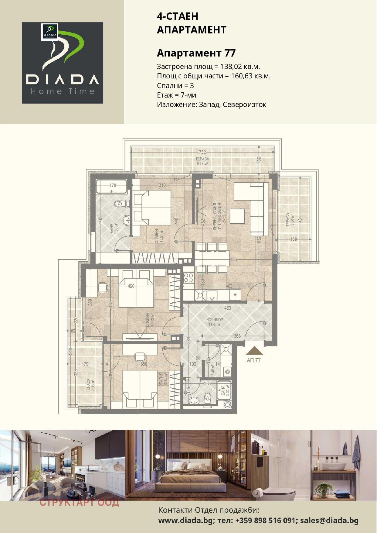 Продава 4-СТАЕН, гр. София, Манастирски ливади, снимка 2 - Апартаменти - 51105984