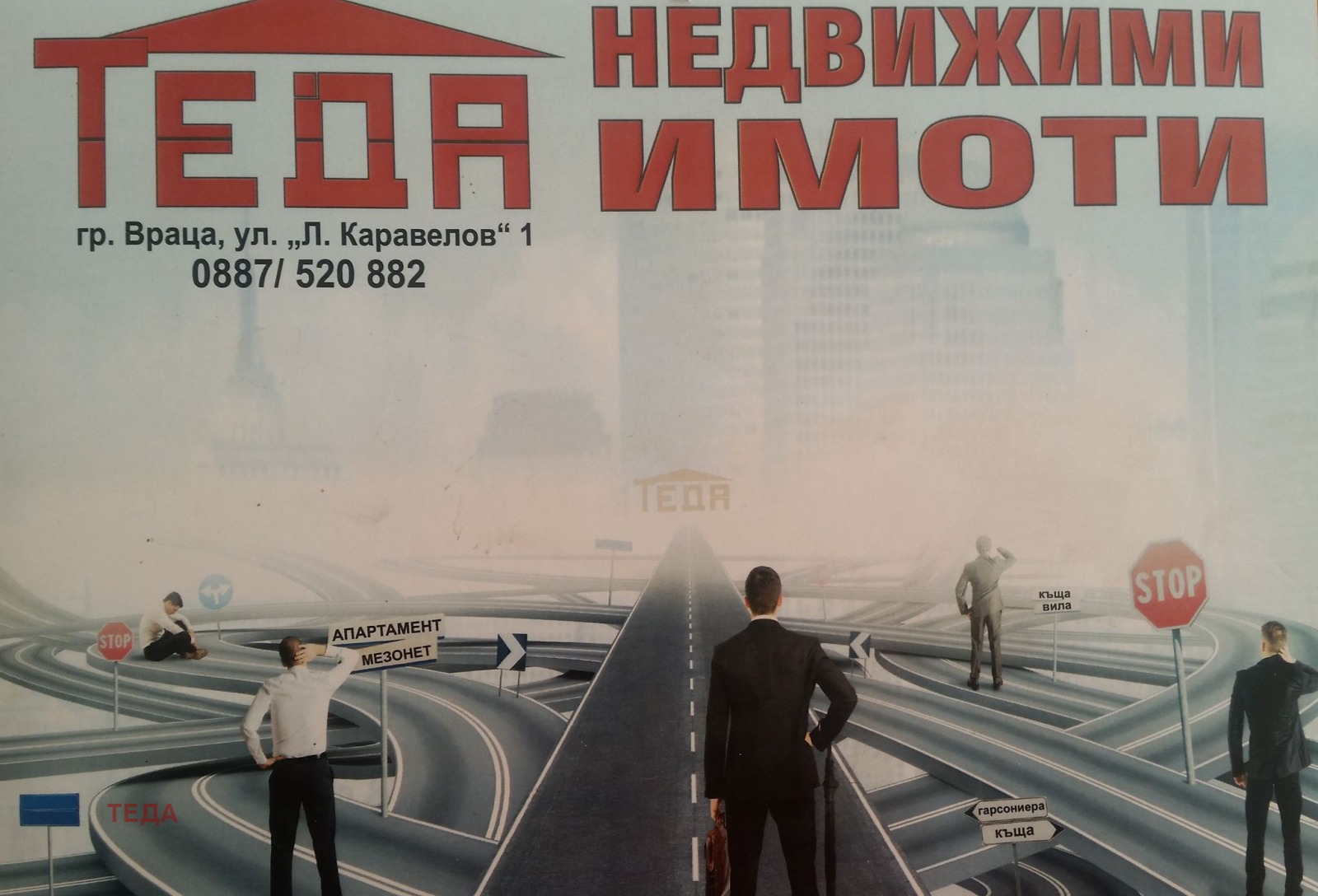 Продава 2-СТАЕН, гр. Враца, Металург, снимка 11 - Апартаменти - 56592308