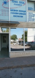 Продава МАГАЗИН, град Русе, Център • 54000 € • 50959823 — Holmes.bg
