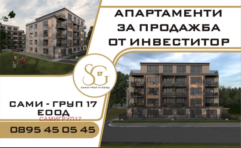 Продава 2-СТАЕН, гр. Добрич, Добротица - Албенска, снимка 1 - Aпартаменти - 48148529