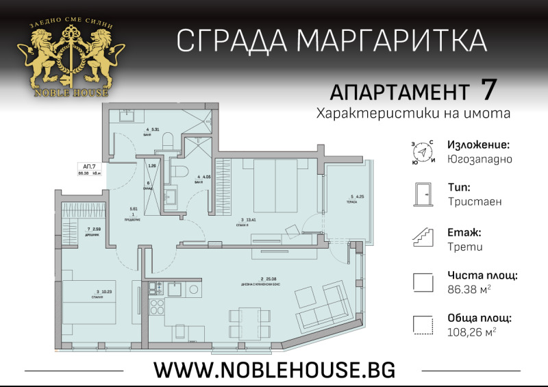 Προς πώληση  2 υπνοδωμάτια Σοφηια , Μαληνοβα δοληνα , 109 τ.μ | 88150267 - εικόνα [5]