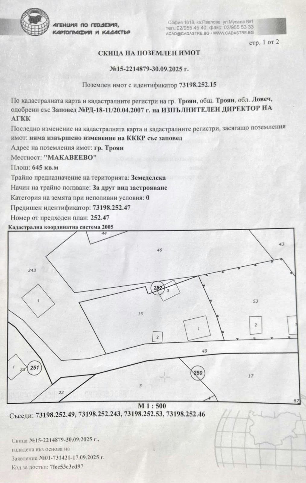 Продава КЪЩА, гр. Троян, област Ловеч, снимка 11 - Къщи - 56666071