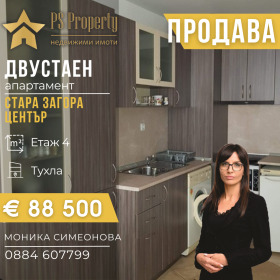 1 Schlafzimmer Zentar, Stara Zagora