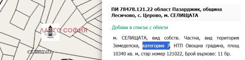 Til salg  Jord region Pazardzhik , Tserovo , 10 dka | 69422815 - billede [2]