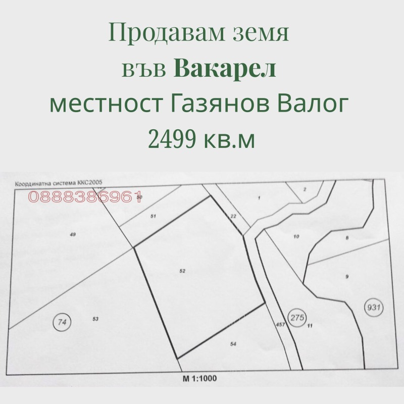 Продава ЗЕМЕДЕЛСКА ЗЕМЯ, гр. Ихтиман, област София област, снимка 2 - Земеделска земя - 53421222