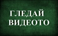 Продава КЪЩА, област Враца, с. Ботуня • 80000 лв. / 40903.35 € • 20910236 15