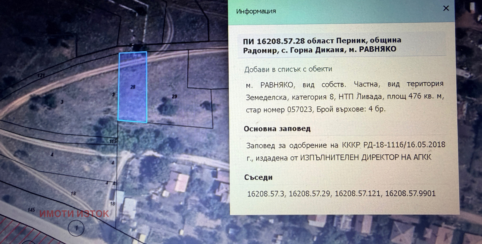 ������� ������ | Imot.bg � ����������� 7
