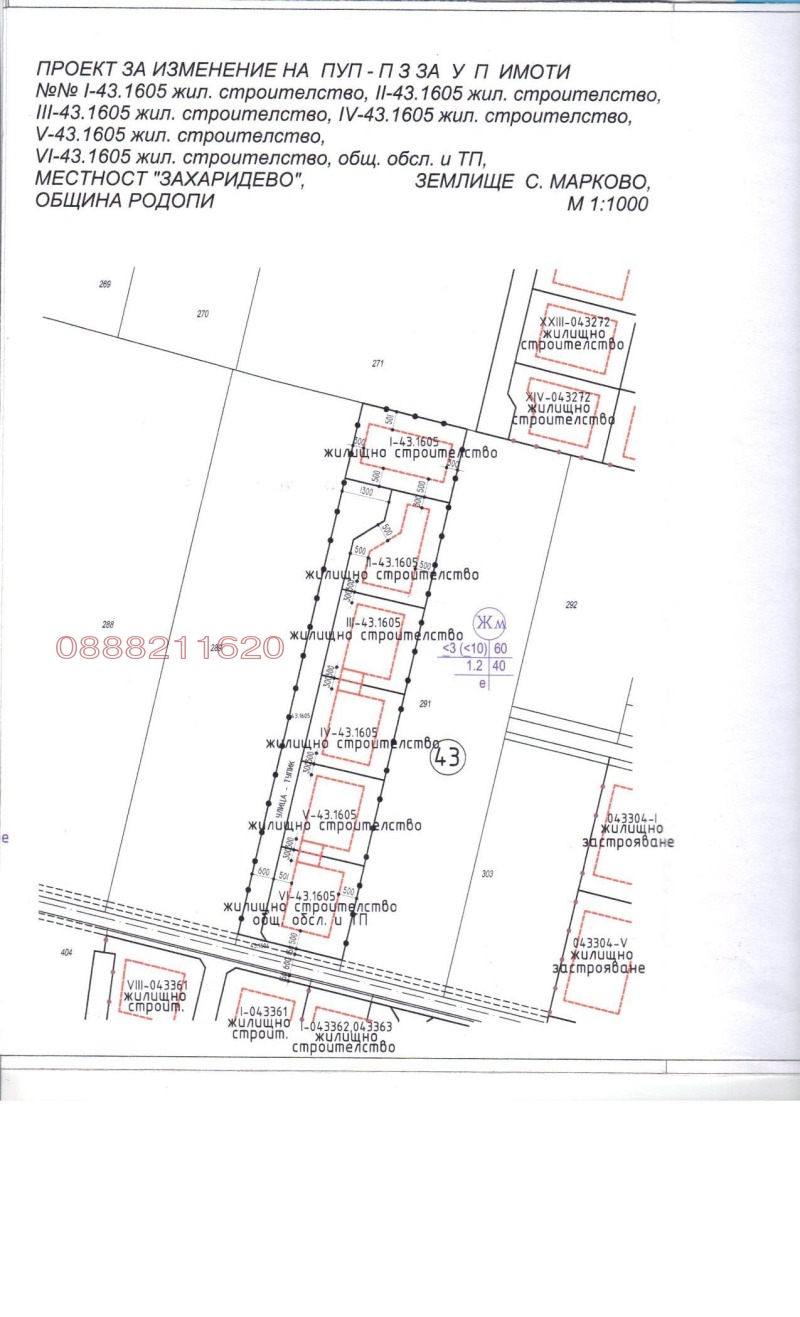 Продава ПАРЦЕЛ, с. Марково, област Пловдив, снимка 2 - Парцели - 48673024