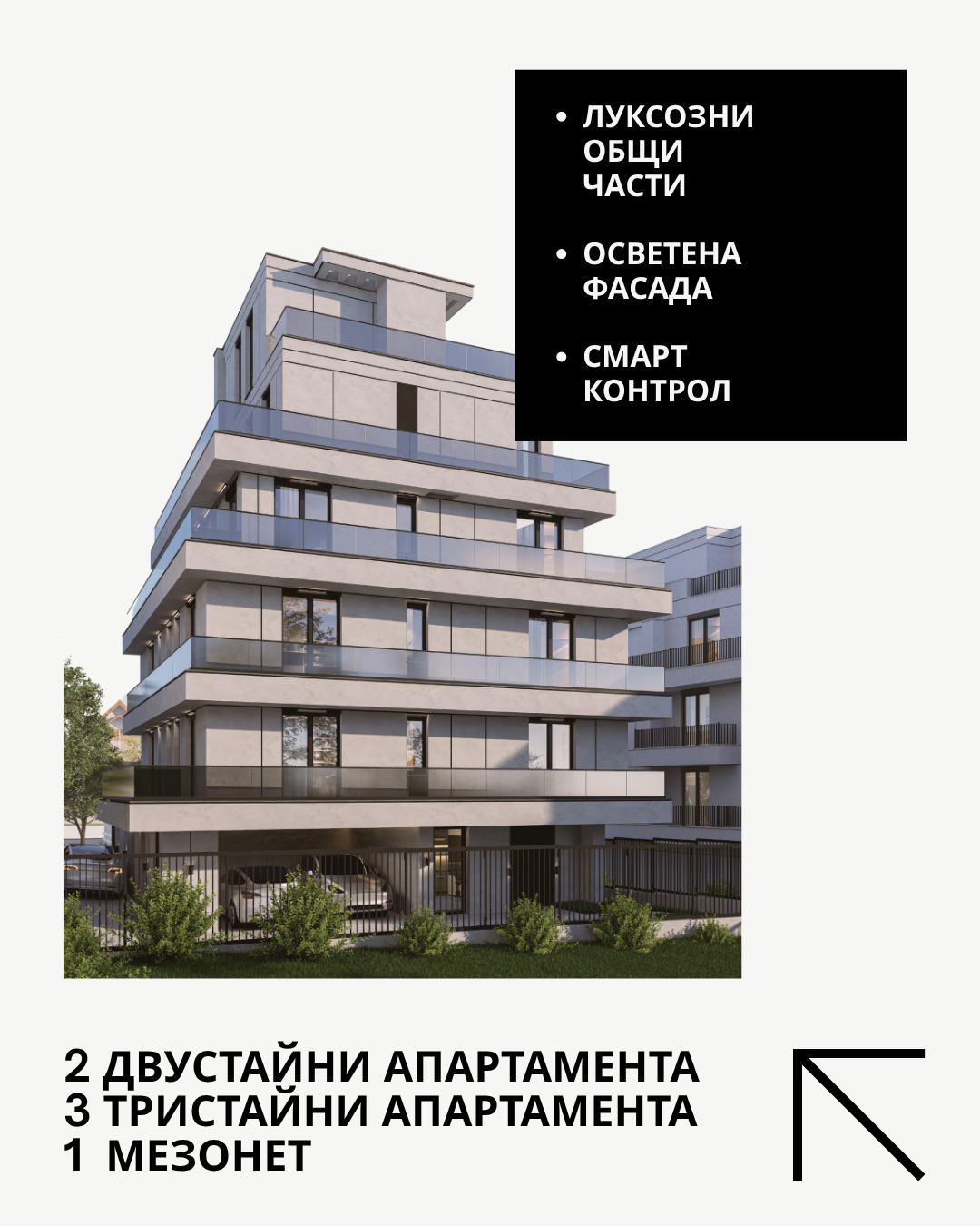 Продава 2-СТАЕН, гр. София, Редута, снимка 4 - Апартаменти - 56519284