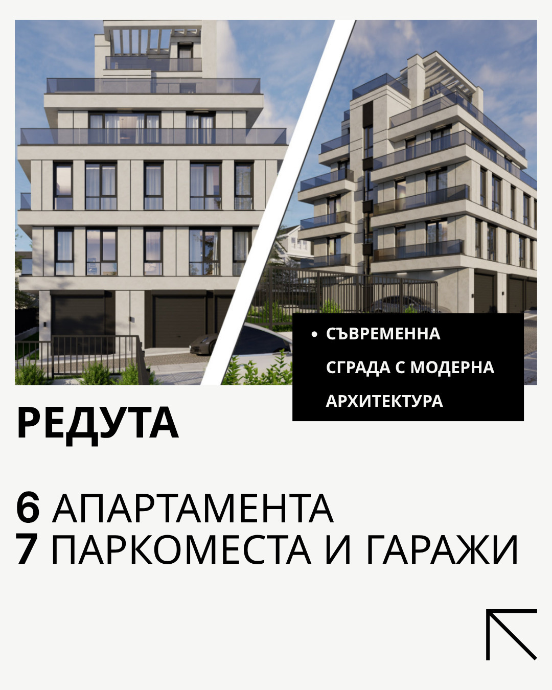 Продава 2-СТАЕН, гр. София, Редута, снимка 2 - Апартаменти - 56519284