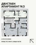 Продава 2-СТАЕН, гр. София, Редута, снимка 6