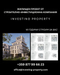Продава 2-СТАЕН, гр. София, Редута, снимка 9