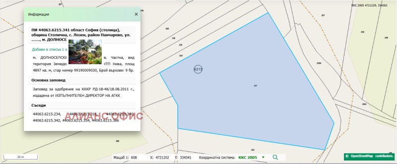 Продава ПАРЦЕЛ, гр. София, с. Лозен, снимка 2 - Парцели - 53197387