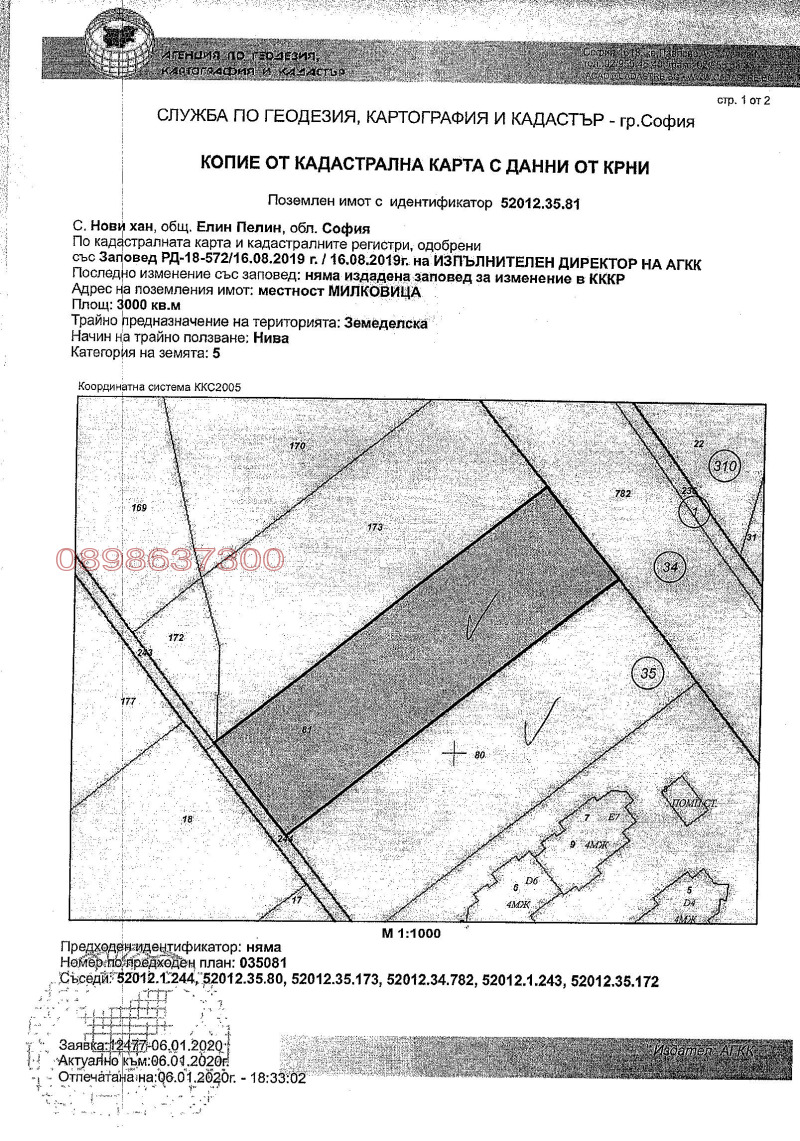 Продава ЗЕМЕДЕЛСКА ЗЕМЯ, с. Нови хан, област София област, снимка 1 - Земеделска земя - 49500620