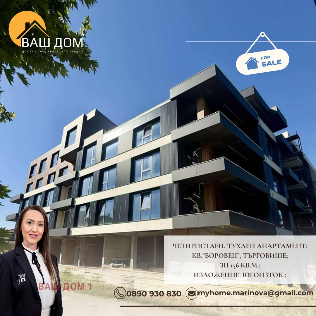 ������� 4-����� | Imot.bg � ����������� 1