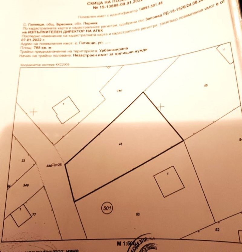 Продава ПАРЦЕЛ, с. Гигинци, област Перник, снимка 3 - Парцели - 47573473