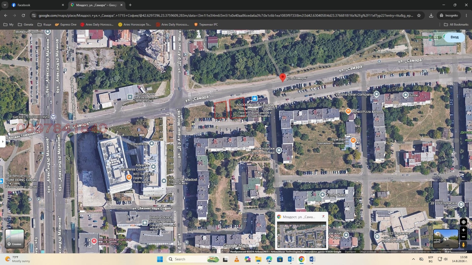 Продава ПАРЦЕЛ, гр. София, Младост 4