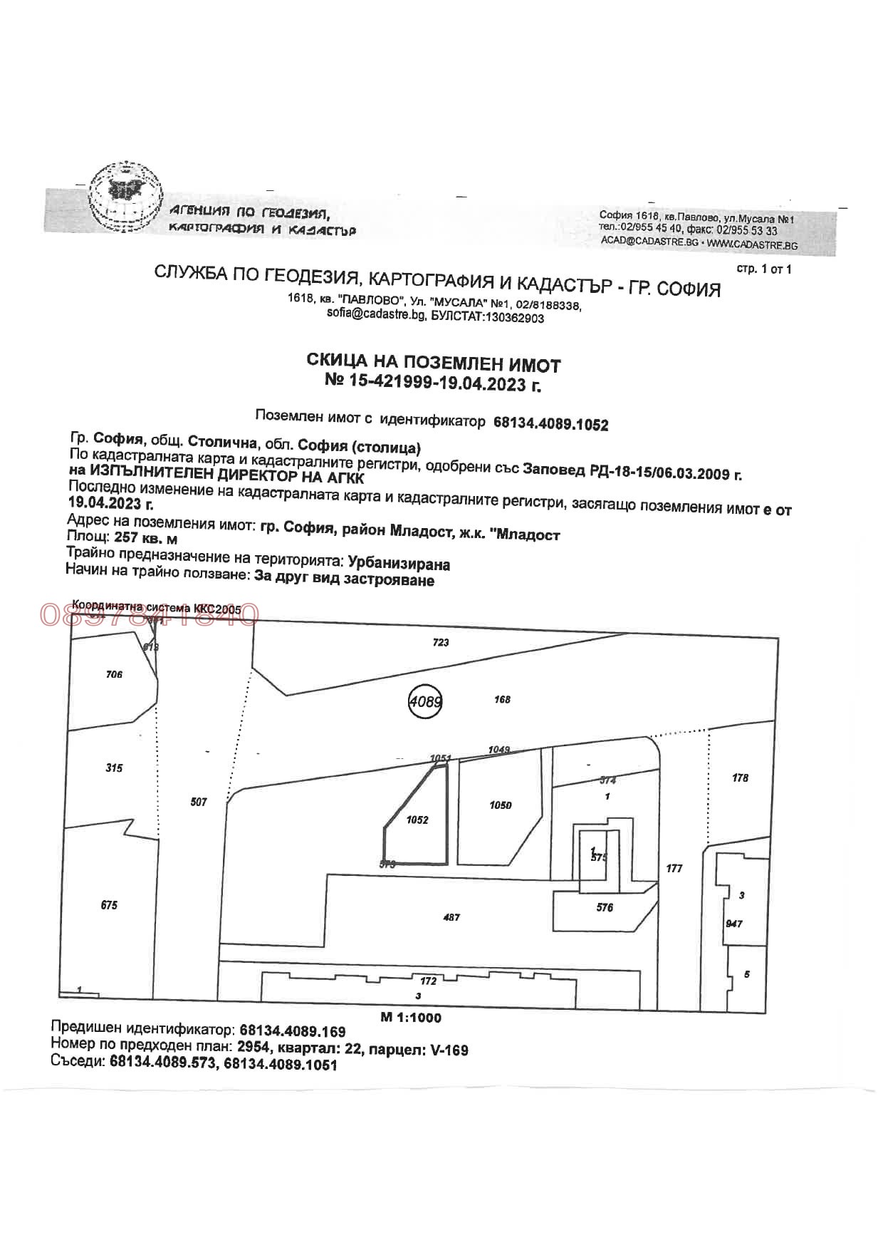 Продава ПАРЦЕЛ, гр. София, Младост 4, снимка 4 - Парцели - 55669707