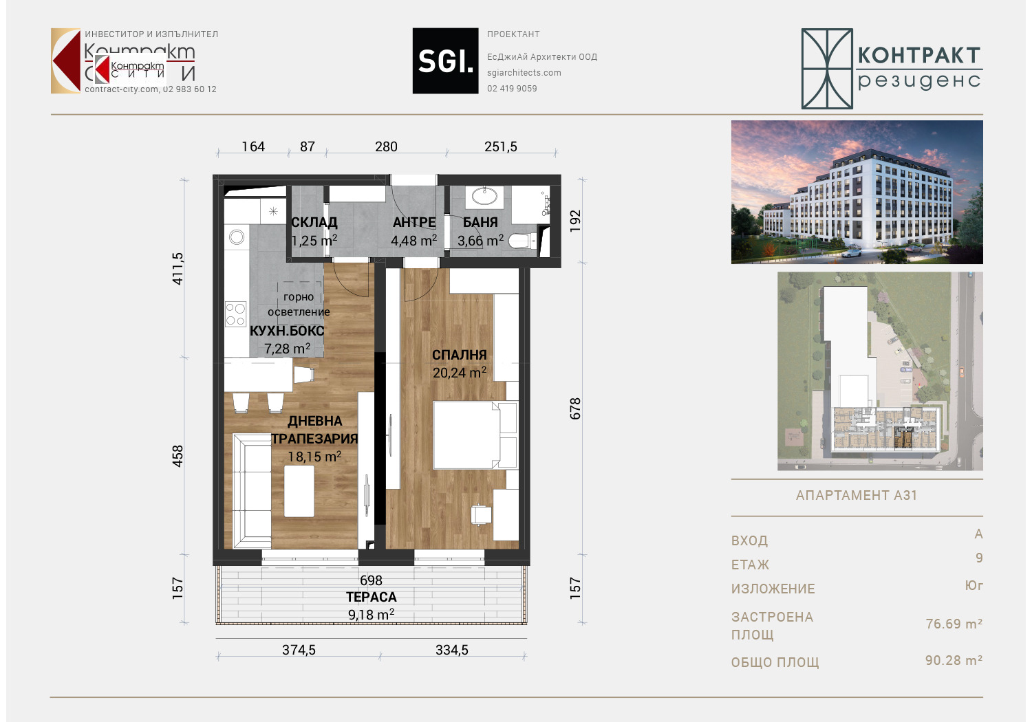 ������� 2-����� | Imot.bg � ����������� 2