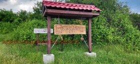 Продажба на имоти в с. Димовци, област Стара Загора - изображение 1 