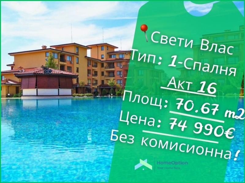 Zu verkaufen  1 Schlafzimmer region Burgas , Sweti Wlas , 70 qm | 15439677