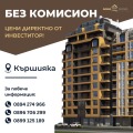 Продава 2-СТАЕН, град Пловдив, Кършияка • 126030 € • 99232603 — Holmes.bg