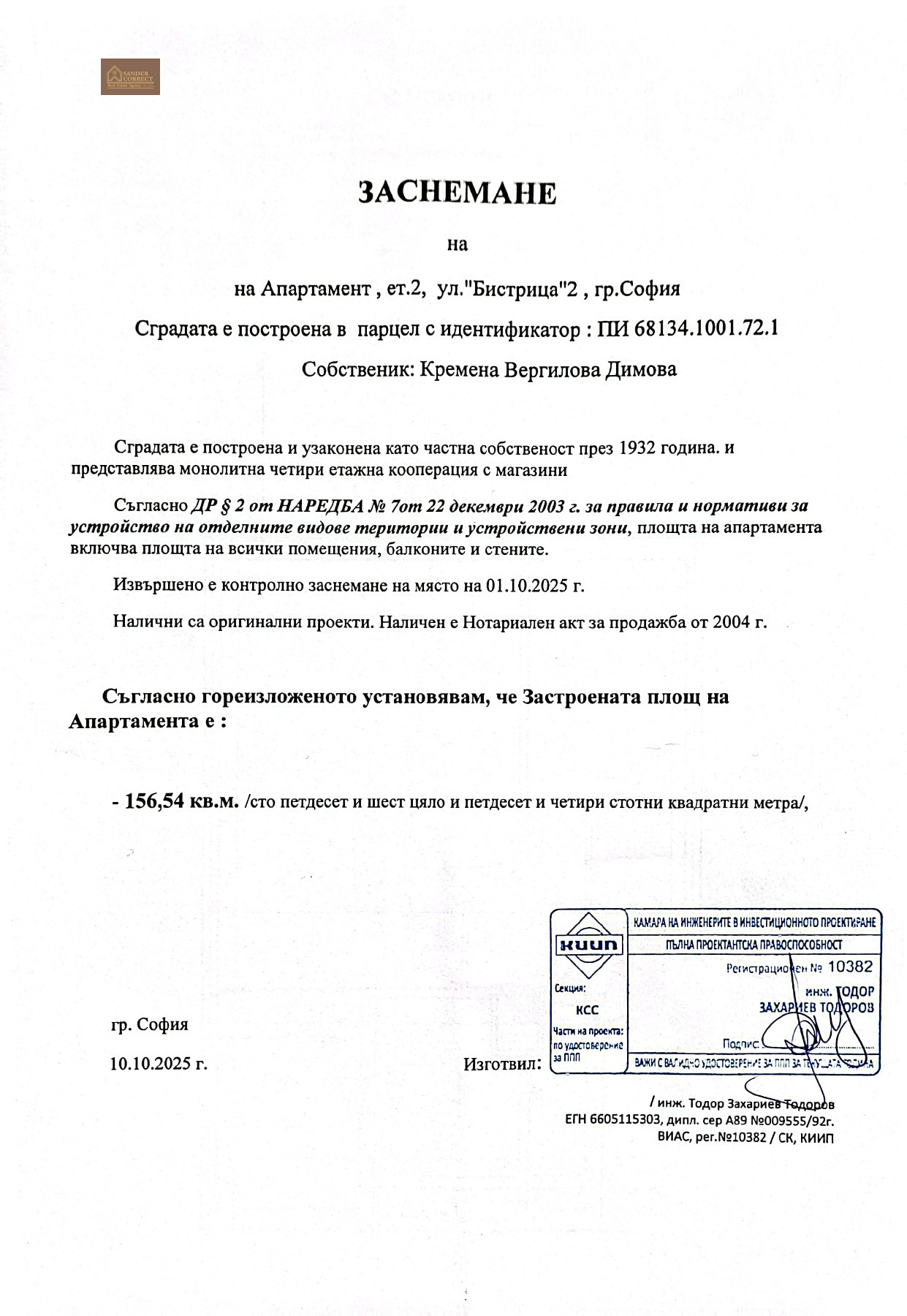 ������� 4-����� | Imot.bg � ����������� 16