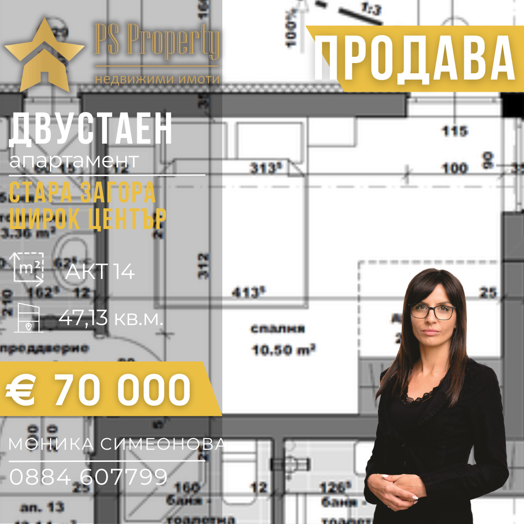 ������� 2-����� | Imot.bg � ����������� 1