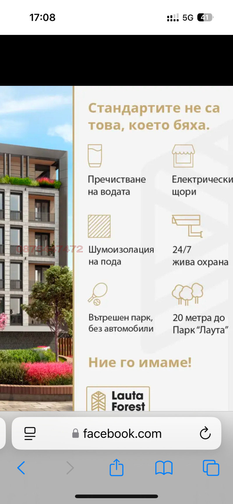 Продава 3-СТАЕН, гр. Пловдив, Каменица 2, снимка 15 - Aпартаменти - 49414991