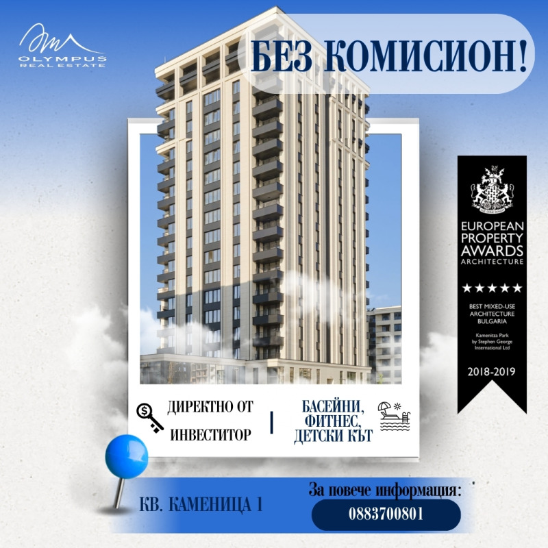 На продаж  3 кімнатна Пловдив , Каменица 1 , 250 кв.м | 91571533