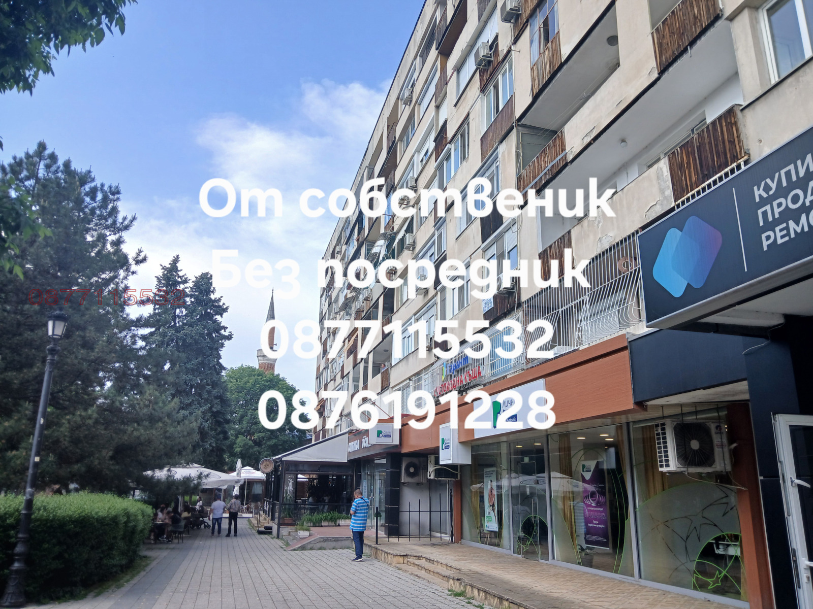 Продава 3-СТАЕН, гр. Пловдив, Център