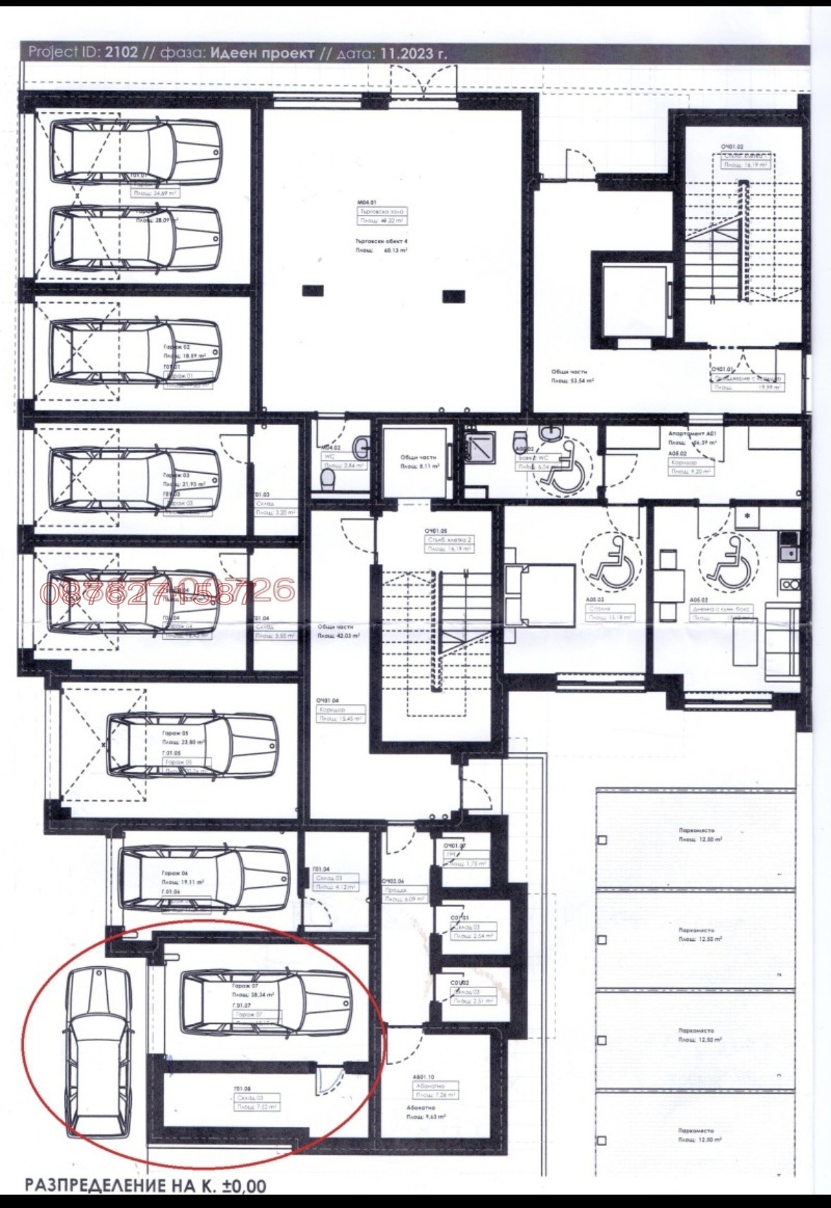 Продава ГАРАЖ, ПАРКОМЯСТО, гр. Плевен, Сторгозия, снимка 4 - Гаражи и паркоместа - 53679433