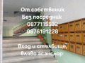 Продава 3-СТАЕН, гр. Пловдив, Център, снимка 2
